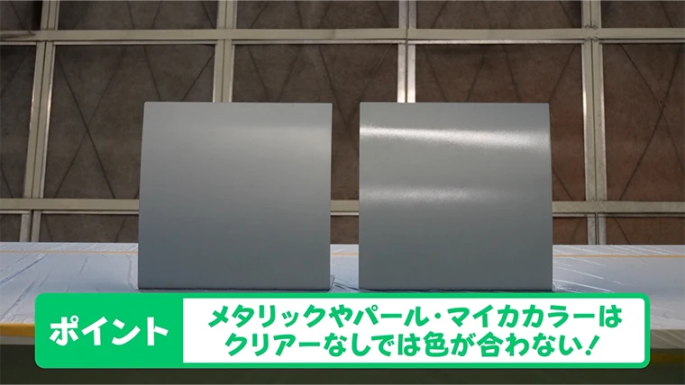 必見！クリアー塗装の効果編｜初心者にもわかりやすい車の傷の直し方
