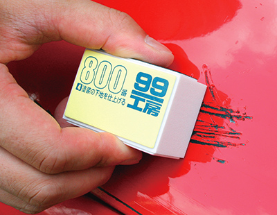 サンドキューブで研磨