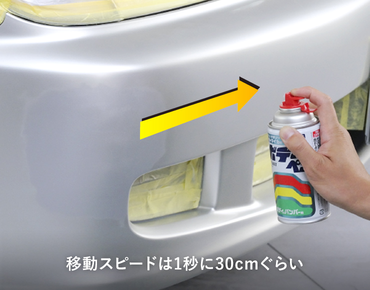 バンパーのカラー塗装方法 車の傷のdiy補修 塗装なら補修ナビ