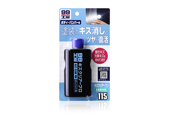 自動車の脱脂剤他補助用品 商品一覧 車の傷のdiy補修 塗装なら補修ナビ