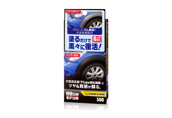 自動車のゴム 未塗装樹脂パーツ 商品一覧 車の傷のdiy補修 塗装なら補修ナビ